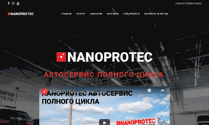 Sto.nanoprotec.ua thumbnail