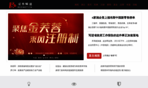 Stock.rednet.cn thumbnail