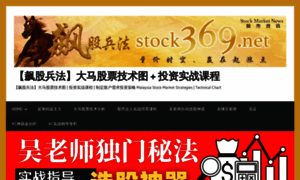 Stock369.net thumbnail