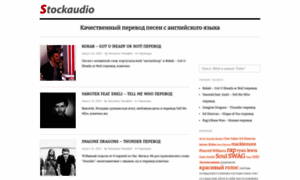 Stockaudio.ru thumbnail