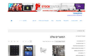 Stockcenter.co.il thumbnail