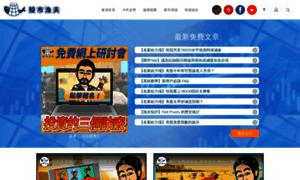 Stockfisher.com.hk thumbnail