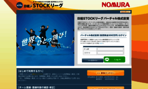 Stockleague.nikkei.co.jp thumbnail