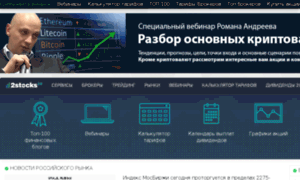 Stockportal.ru thumbnail