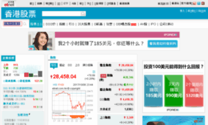 Stocks.etnet.com.cn thumbnail