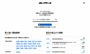Stocksearch.jp thumbnail