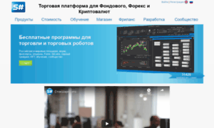 Stocksharp.ru thumbnail