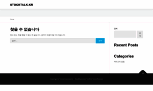 Stocktalk.kr thumbnail