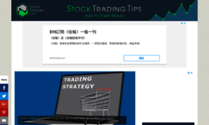 Stocktradingtips.net thumbnail