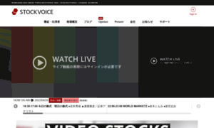 Stockvoice.jp thumbnail