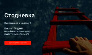 Stodnevka.ru thumbnail