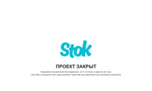 Stok.ru thumbnail