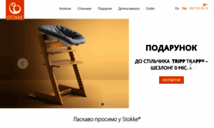 Stokke.com.ua thumbnail