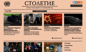 Stoletie.ru thumbnail
