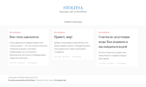 Stolitsa.kiev.ua thumbnail