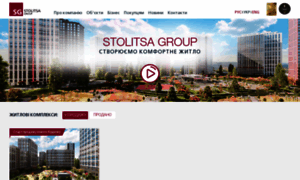 Stolitsagroup.com thumbnail
