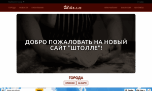 Stolle.ru thumbnail