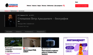 Stolypin.viperson.ru thumbnail