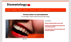 Stomatology.biz thumbnail