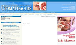 Stomatology.org.ua thumbnail