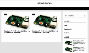 Stone-books.com thumbnail