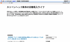 Stoneheadsuzuki.blogspot.com thumbnail