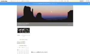 Stoneking.exblog.jp thumbnail