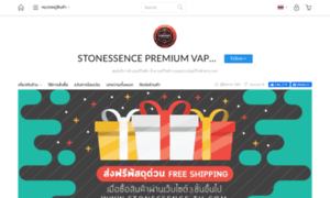 Stonessence-th.com thumbnail