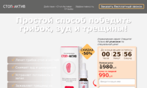 Stop-active.med-stores.ru thumbnail