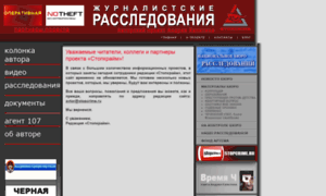 Stopcrime.ru thumbnail