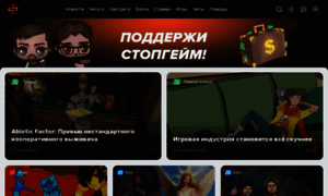 Stopgame.ru thumbnail