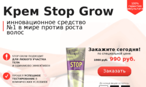 Stopgrows.com thumbnail