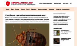 Stopklopam.ru thumbnail