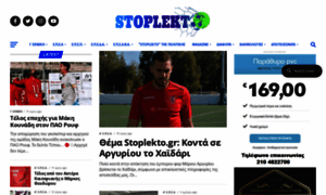 Stoplekto.gr thumbnail