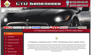 Stopro.com.ua thumbnail