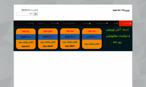 Stor.iran110.com thumbnail