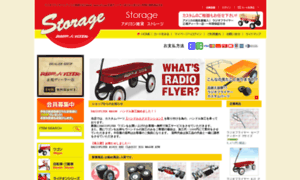 Storage-diner.com thumbnail