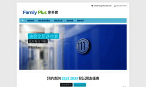 Storage-familyplus.hk thumbnail
