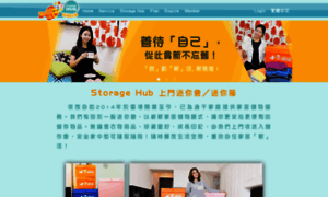 Storagehub.hk thumbnail
