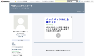 Storato.exblog.jp thumbnail