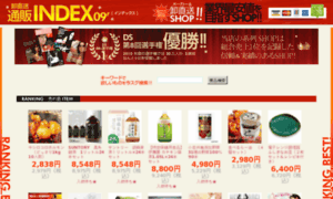 Store-index.jp thumbnail