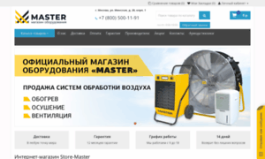 Store-master.ru thumbnail