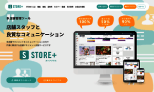 Store-plus.jp thumbnail
