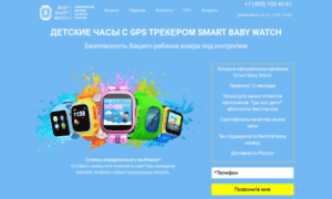 Store-smartbabywatch.ru thumbnail