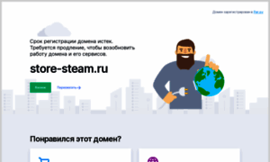 Store-steam.ru thumbnail