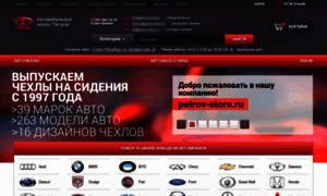 Store.a-petrov.ru thumbnail