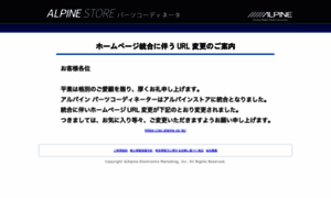 Store.alpine.co.jp thumbnail