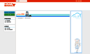 Store.aniarc.com thumbnail