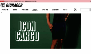 Store.bioracer.jp thumbnail