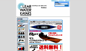 Store.clearwaterkayaks.com thumbnail